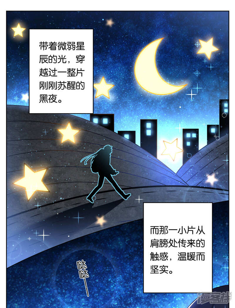 第74话-我被总裁黑上了！-源创优加（第5张）