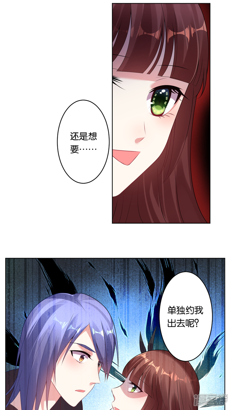 第42话-我被总裁黑上了！-源创优加（第12张）