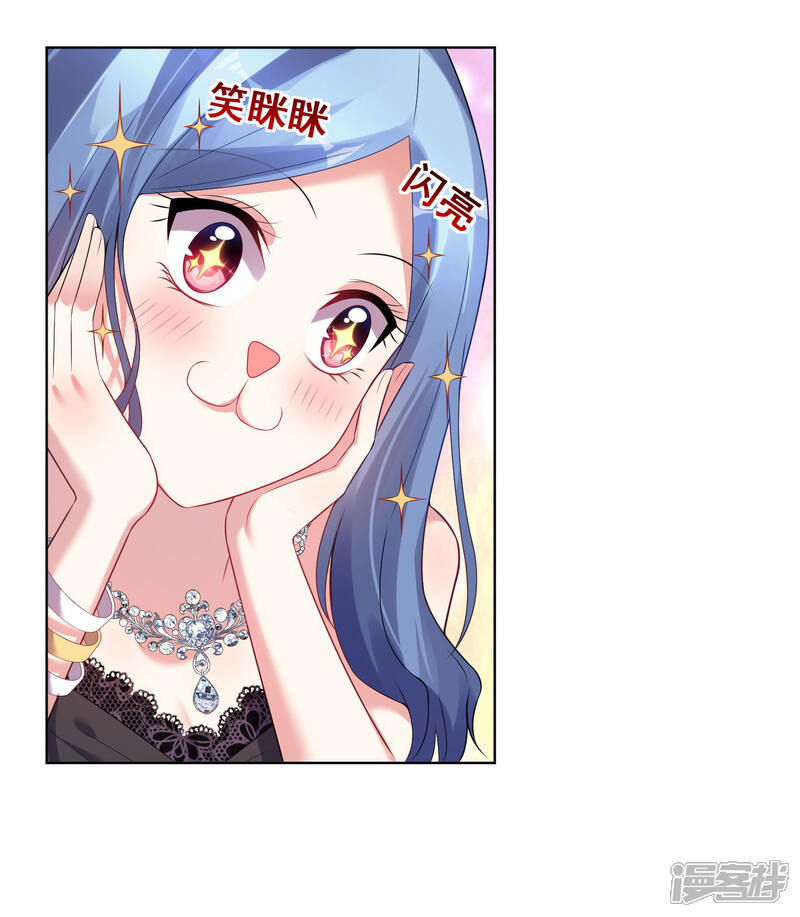 第53话-我被总裁黑上了！-源创优加（第3张）