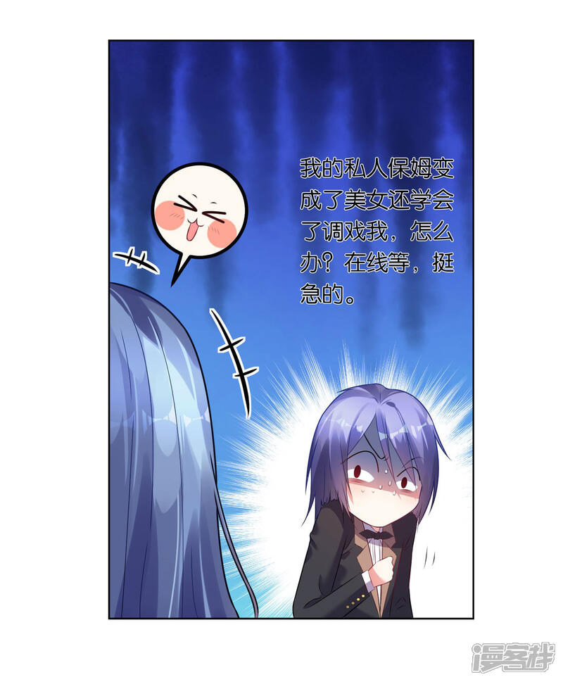 第53话-我被总裁黑上了！-源创优加（第6张）