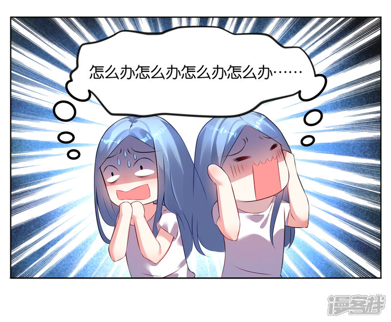 第71话-我被总裁黑上了！-源创优加（第13张）