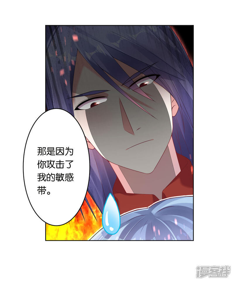 第47话-我被总裁黑上了！-源创优加（第5张）