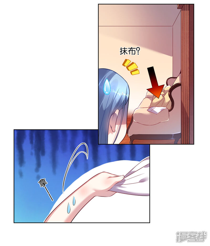 第71话-我被总裁黑上了！-源创优加（第14张）