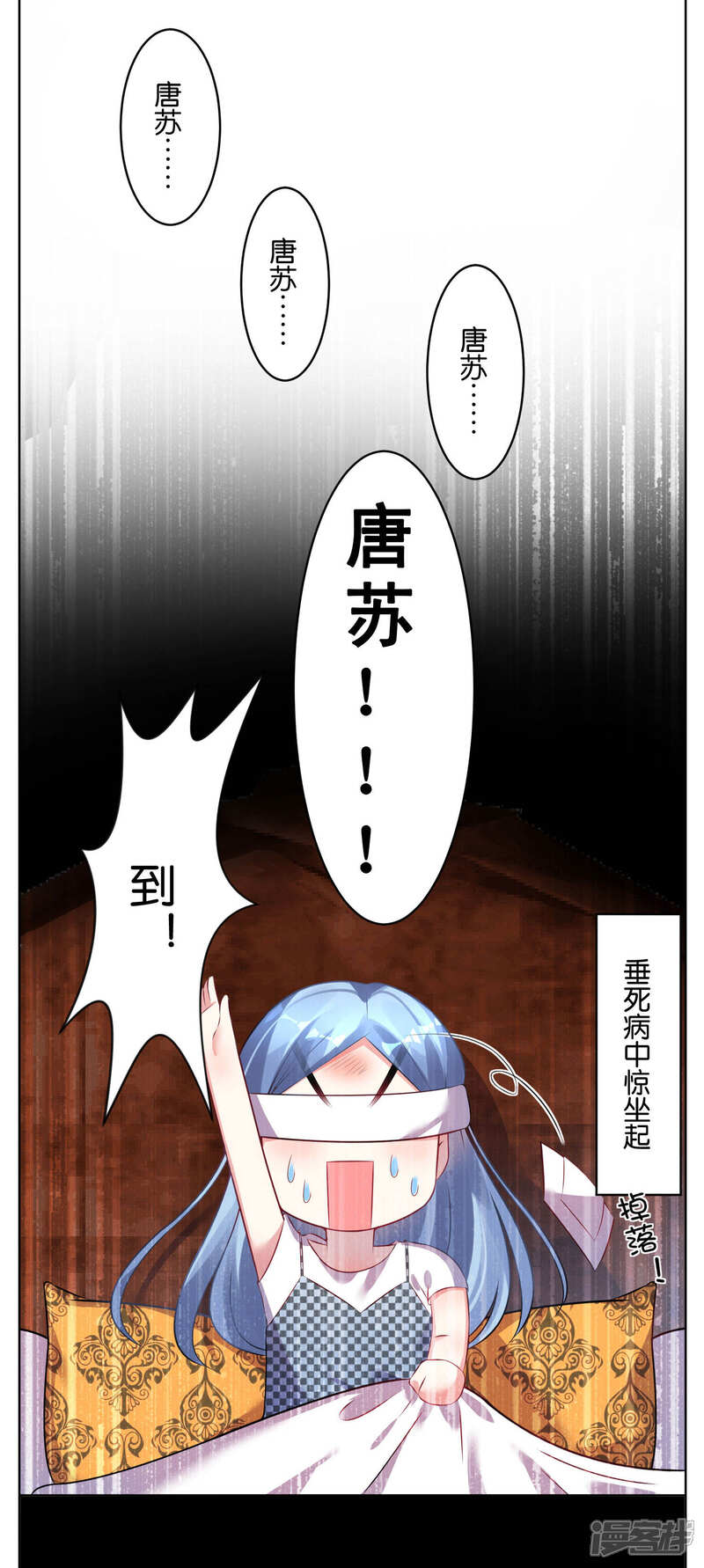 第74话-我被总裁黑上了！-源创优加（第7张）