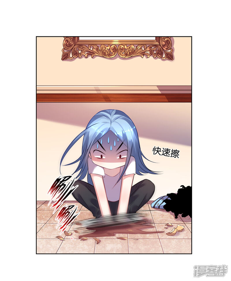 第71话-我被总裁黑上了！-源创优加（第15张）