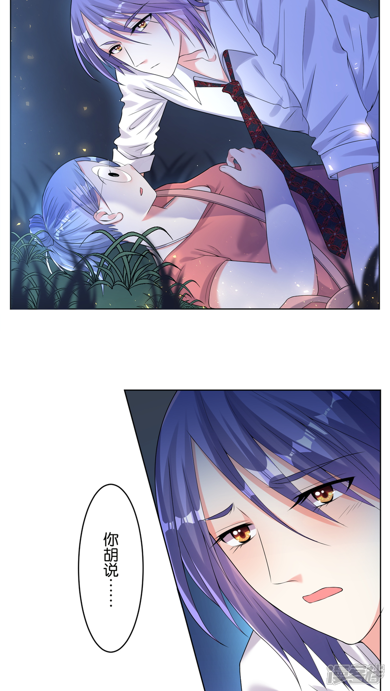 第43话-我被总裁黑上了！-源创优加（第9张）