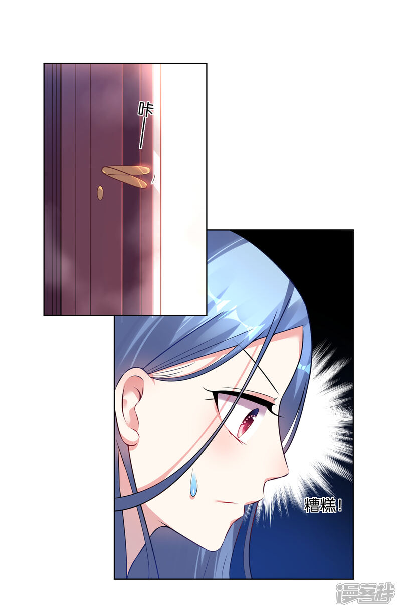 第71话-我被总裁黑上了！-源创优加（第16张）