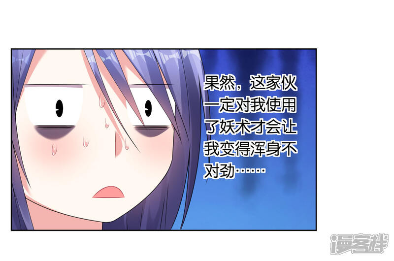 第47话-我被总裁黑上了！-源创优加（第8张）