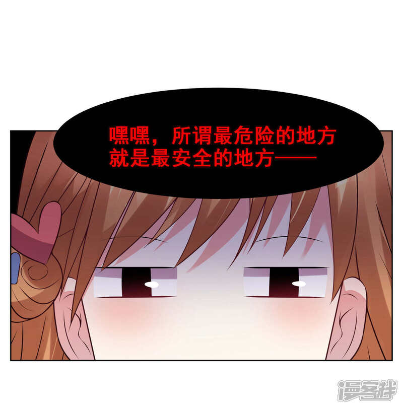 第69话-我被总裁黑上了！-源创优加（第7张）