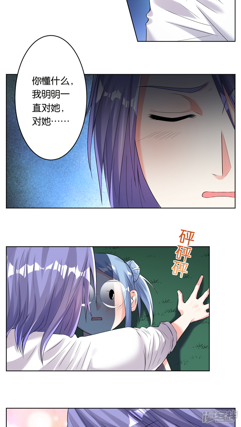 第43话-我被总裁黑上了！-源创优加（第10张）