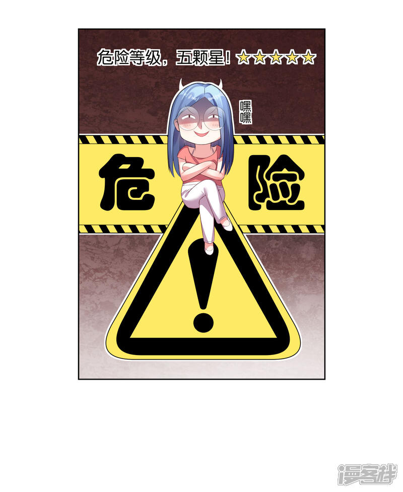 第47话-我被总裁黑上了！-源创优加（第9张）