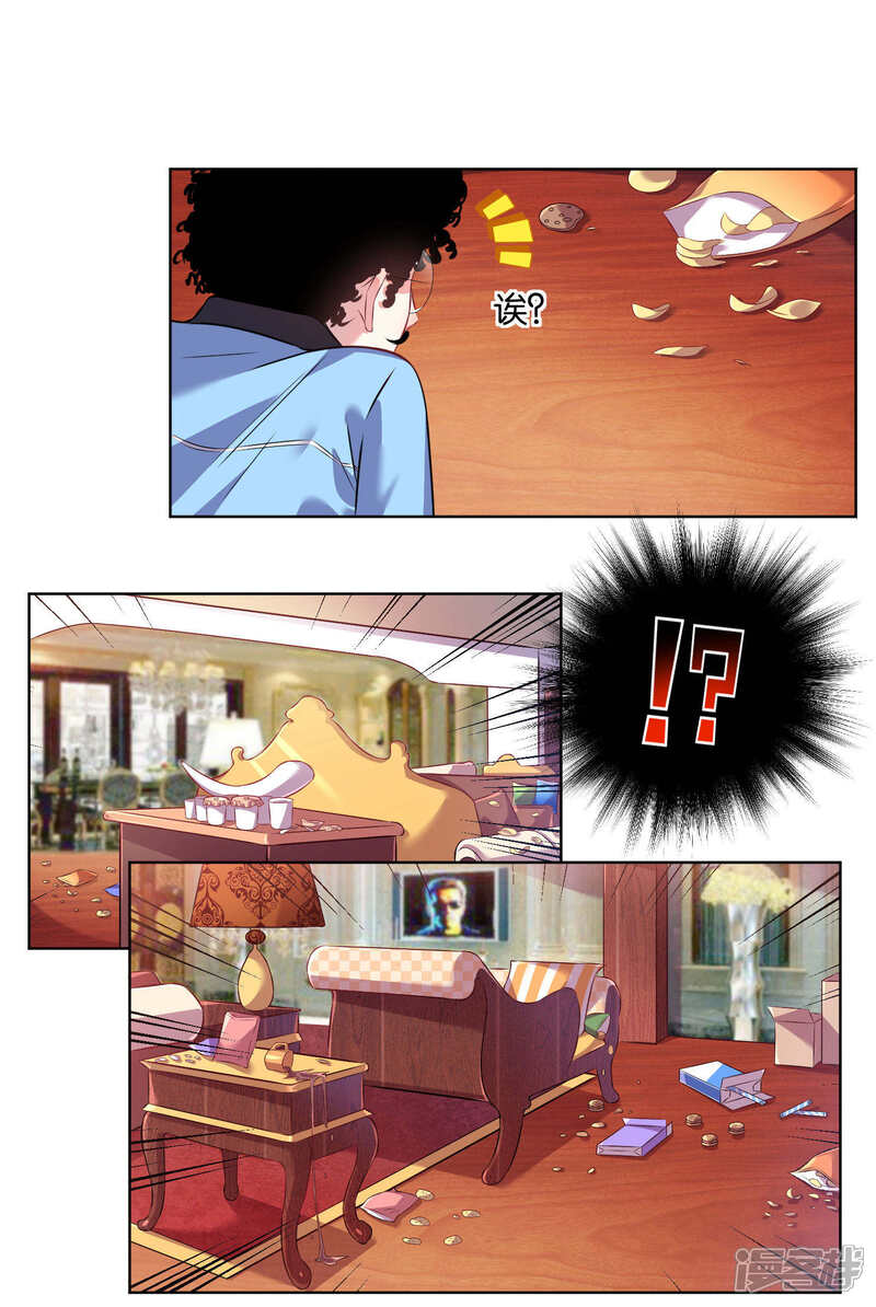 第69话-我被总裁黑上了！-源创优加（第9张）