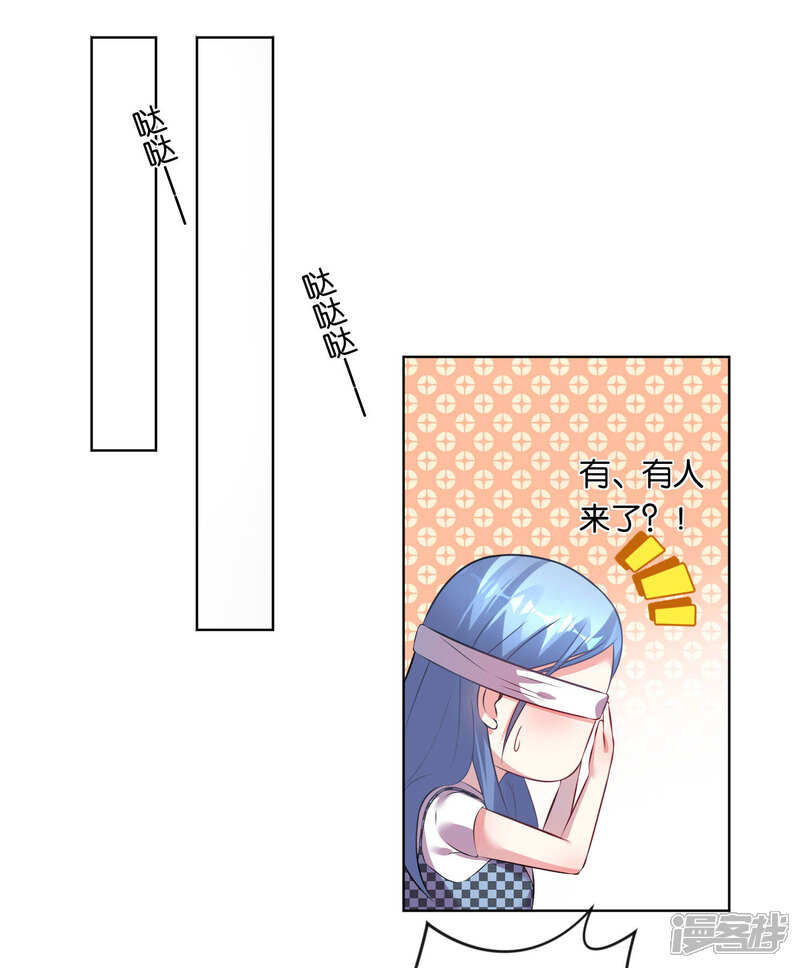 第74话-我被总裁黑上了！-源创优加（第11张）