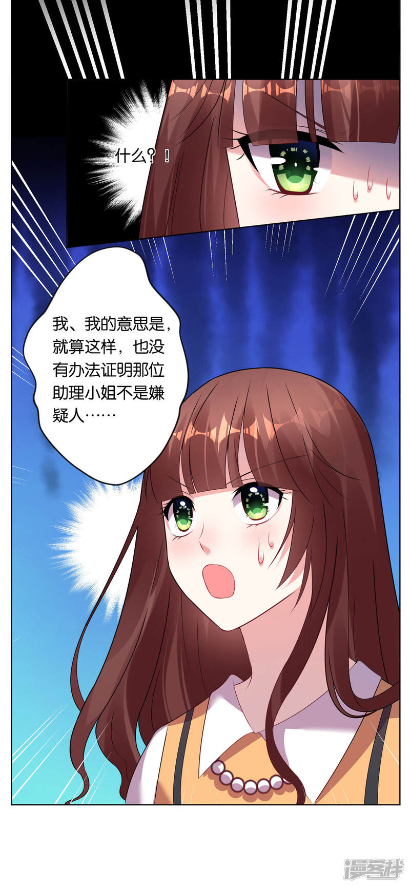 第60话-我被总裁黑上了！-源创优加（第16张）