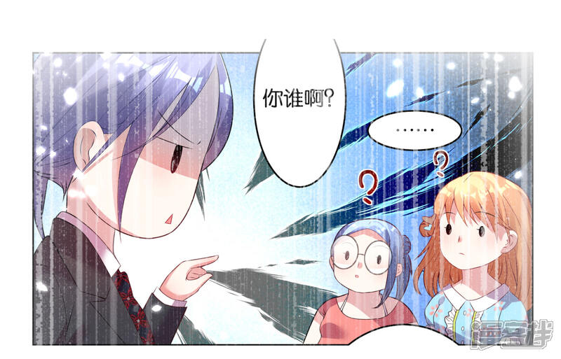 第53话-我被总裁黑上了！-源创优加（第15张）