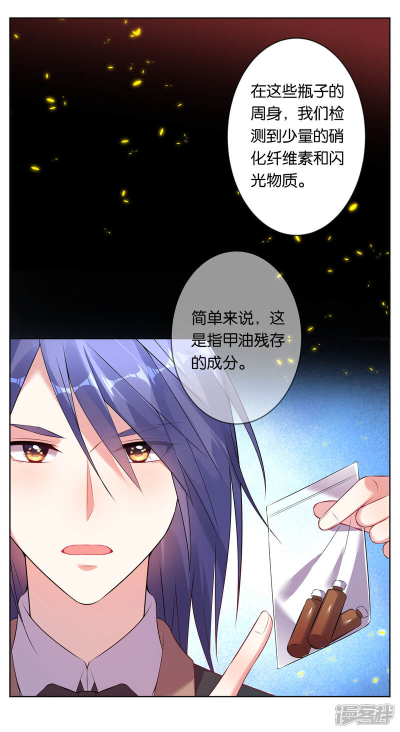 第60话-我被总裁黑上了！-源创优加（第17张）