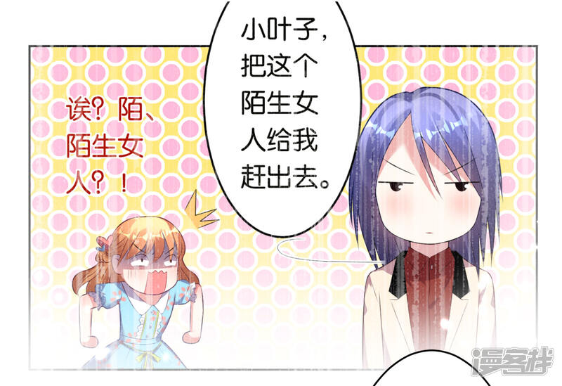 第53话-我被总裁黑上了！-源创优加（第16张）