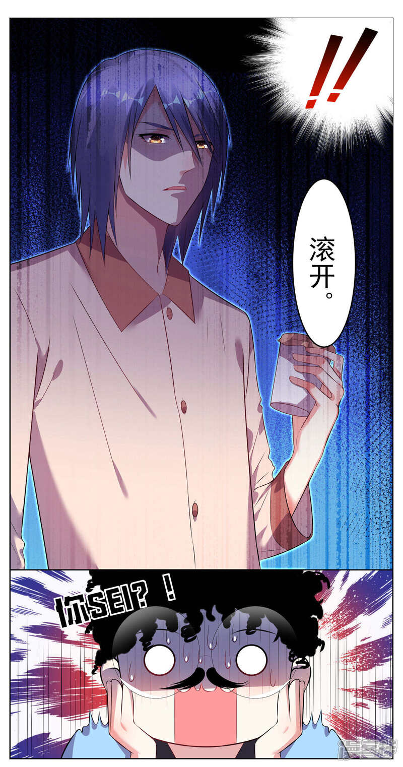 第69话-我被总裁黑上了！-源创优加（第11张）