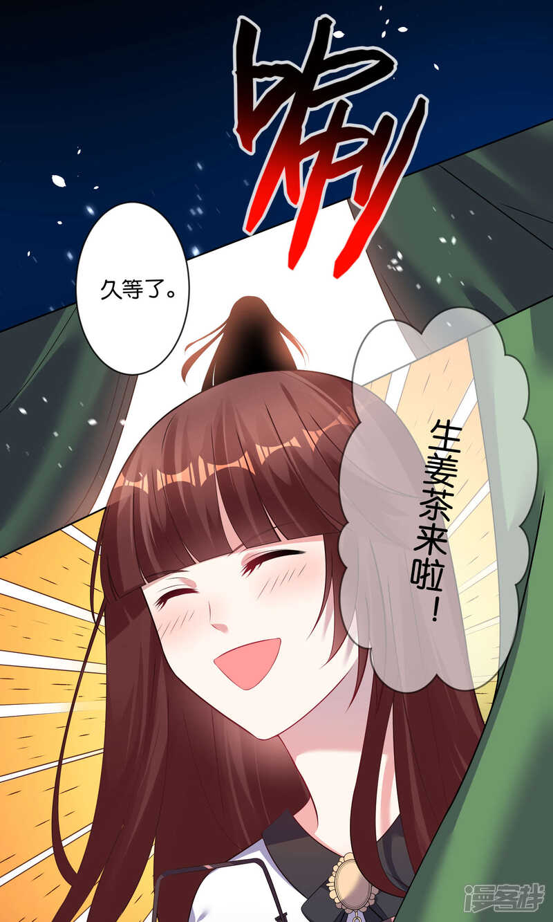 第86话-我被总裁黑上了！-源创优加（第4张）