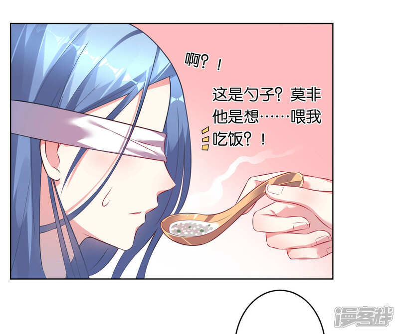 第74话-我被总裁黑上了！-源创优加（第15张）