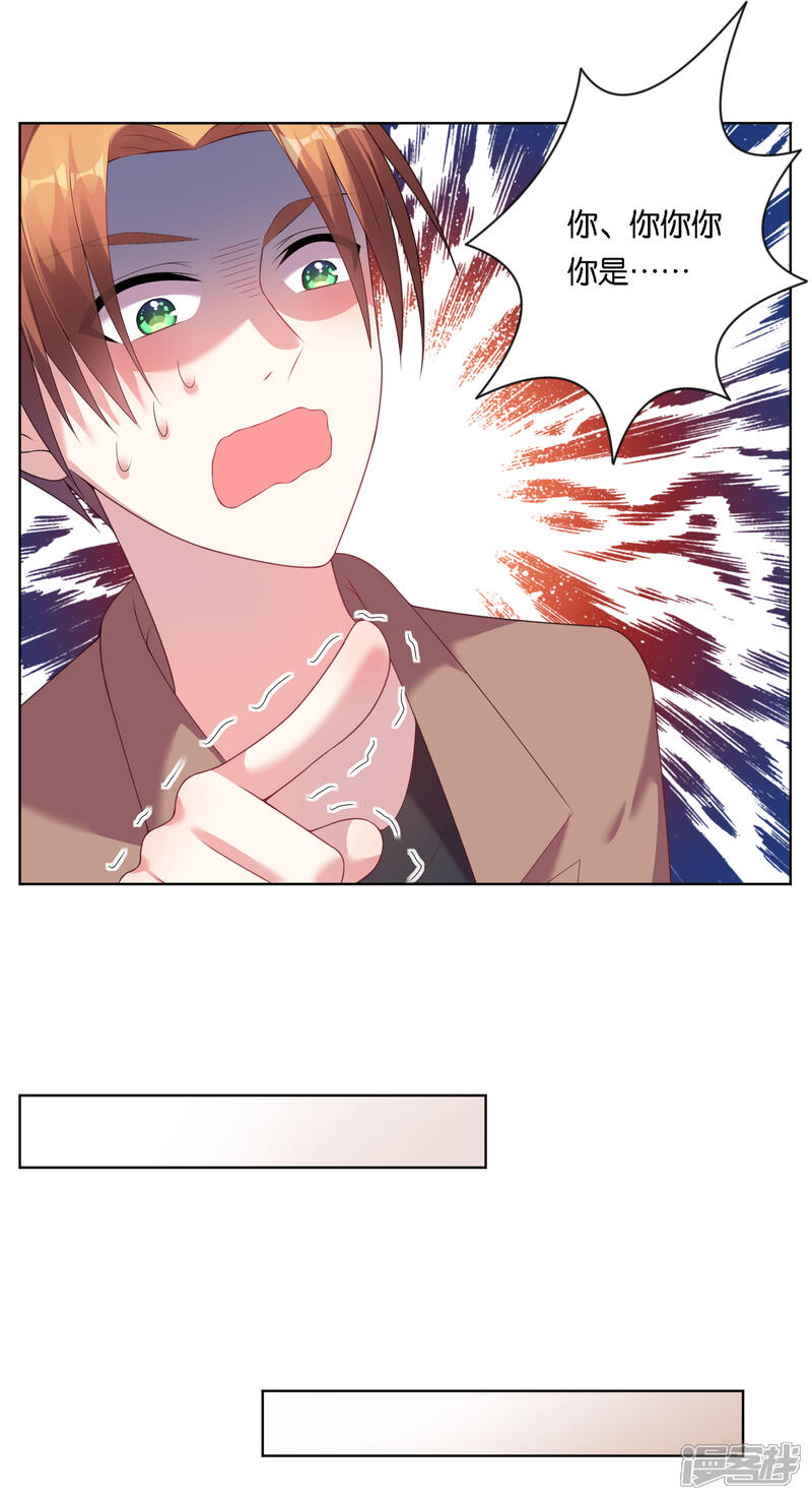 第47话-我被总裁黑上了！-源创优加（第13张）