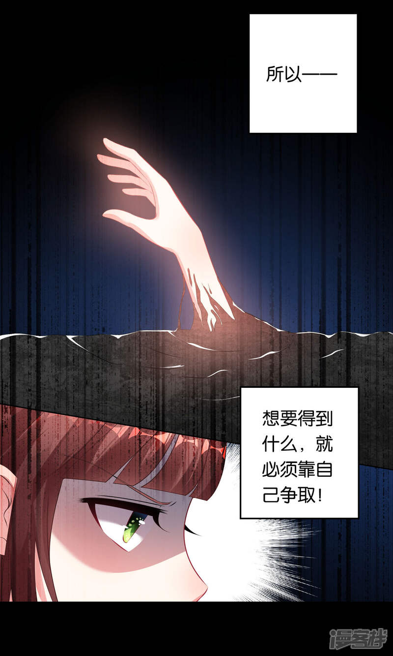 第81话-我被总裁黑上了！-源创优加（第13张）