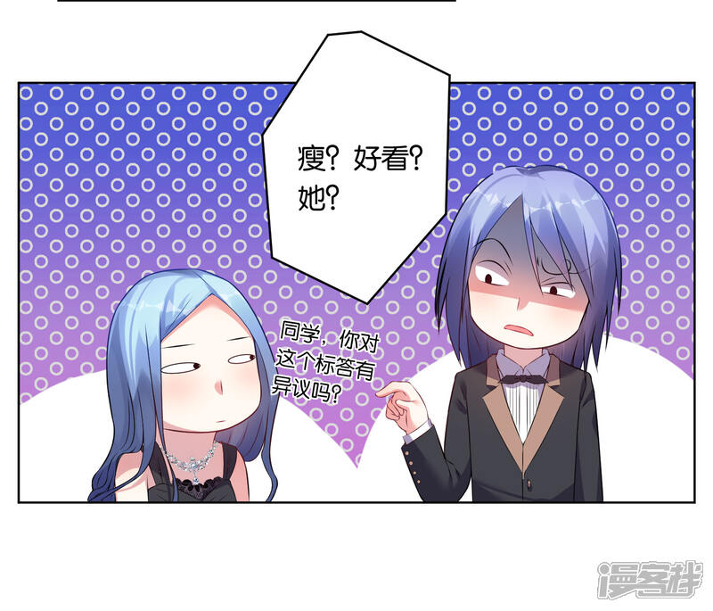 第53话-我被总裁黑上了！-源创优加（第18张）