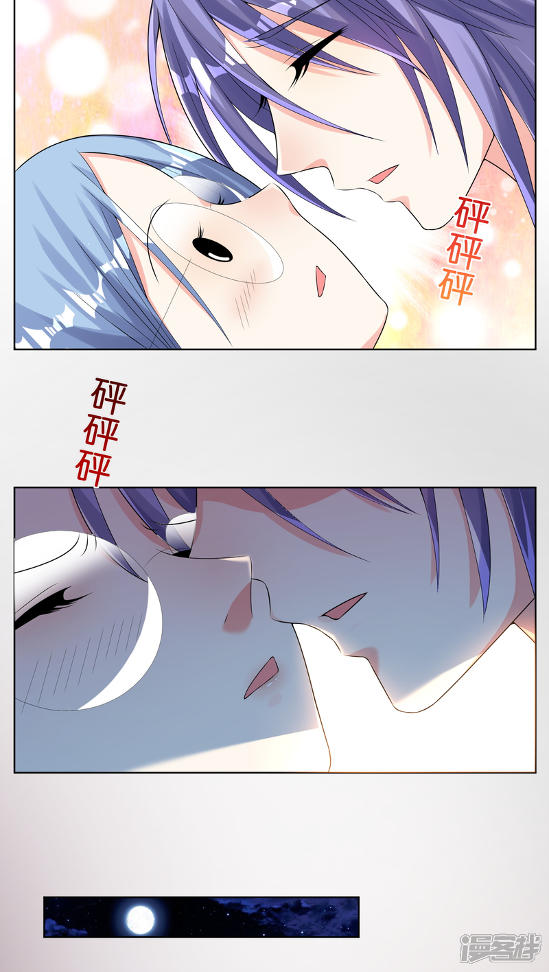 第43话-我被总裁黑上了！-源创优加（第11张）