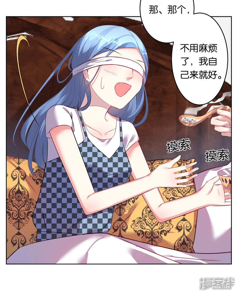 第74话-我被总裁黑上了！-源创优加（第16张）