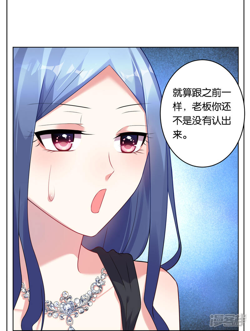 第53话-我被总裁黑上了！-源创优加（第21张）