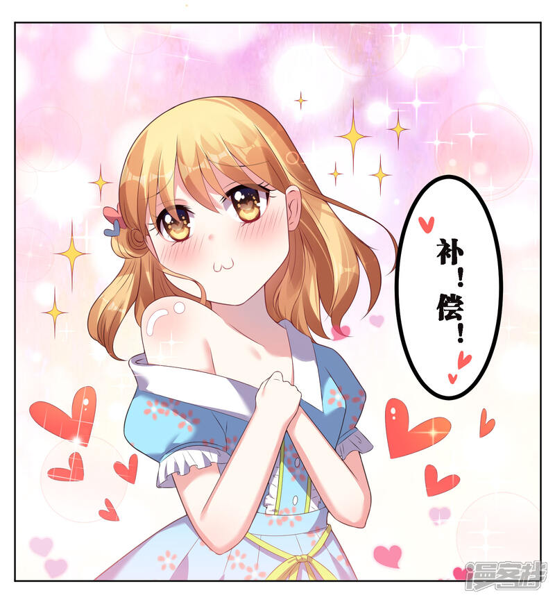 第47话-我被总裁黑上了！-源创优加（第15张）