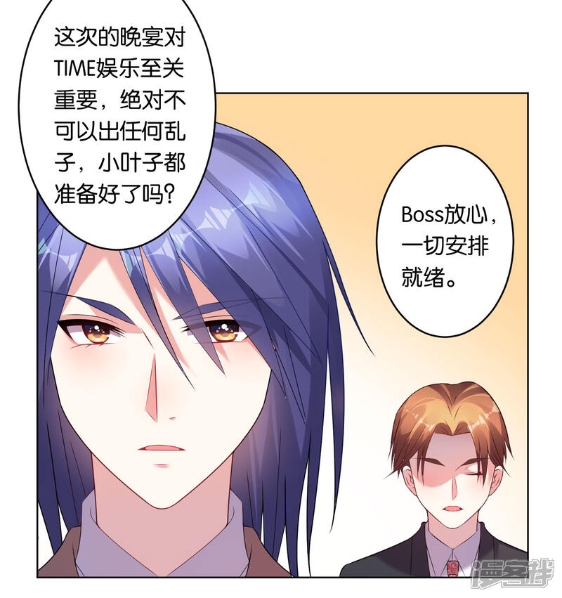 第54话-我被总裁黑上了！-源创优加（第2张）