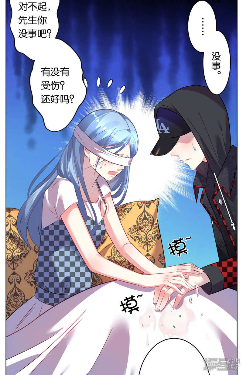 第74话-我被总裁黑上了！-源创优加（第19张）
