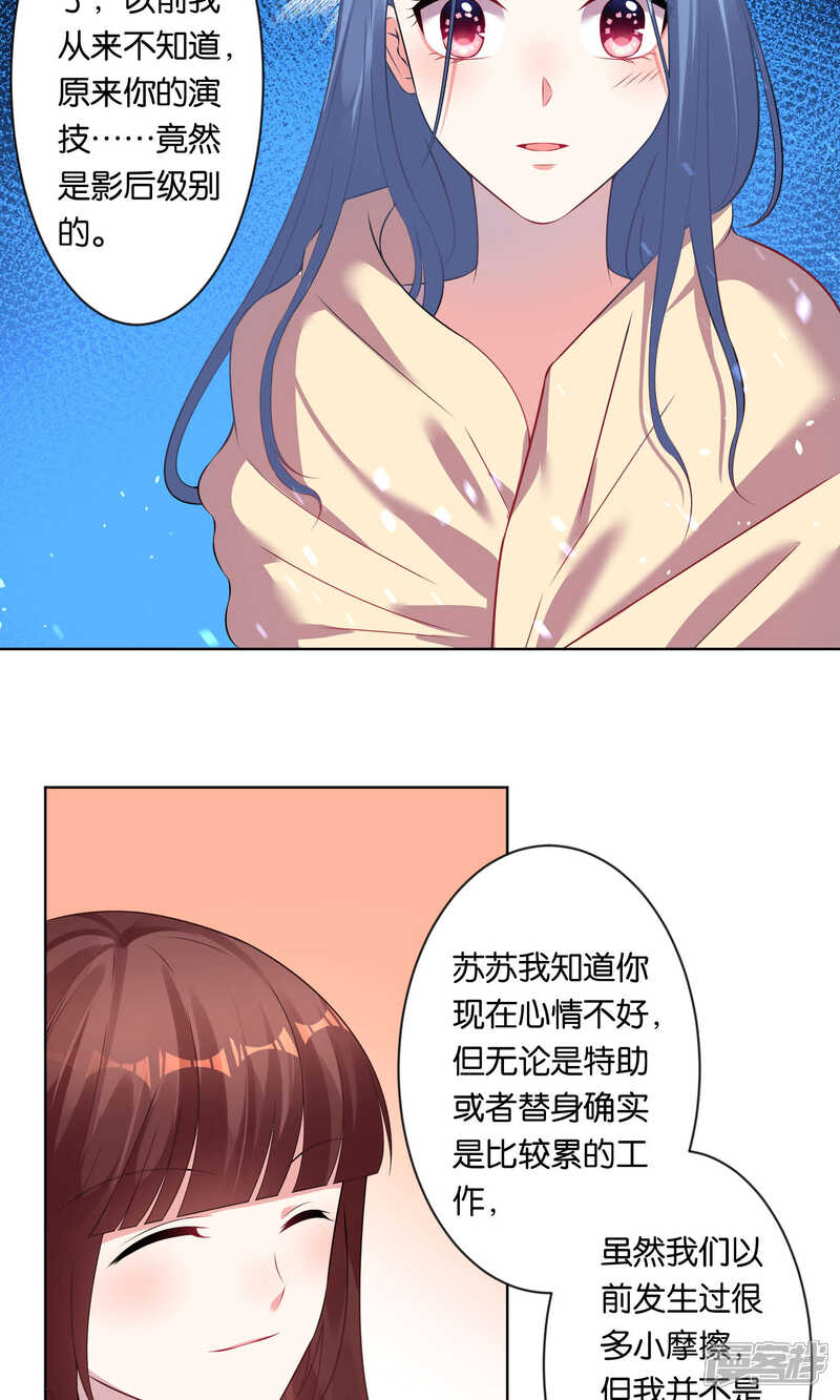 第86话-我被总裁黑上了！-源创优加（第8张）
