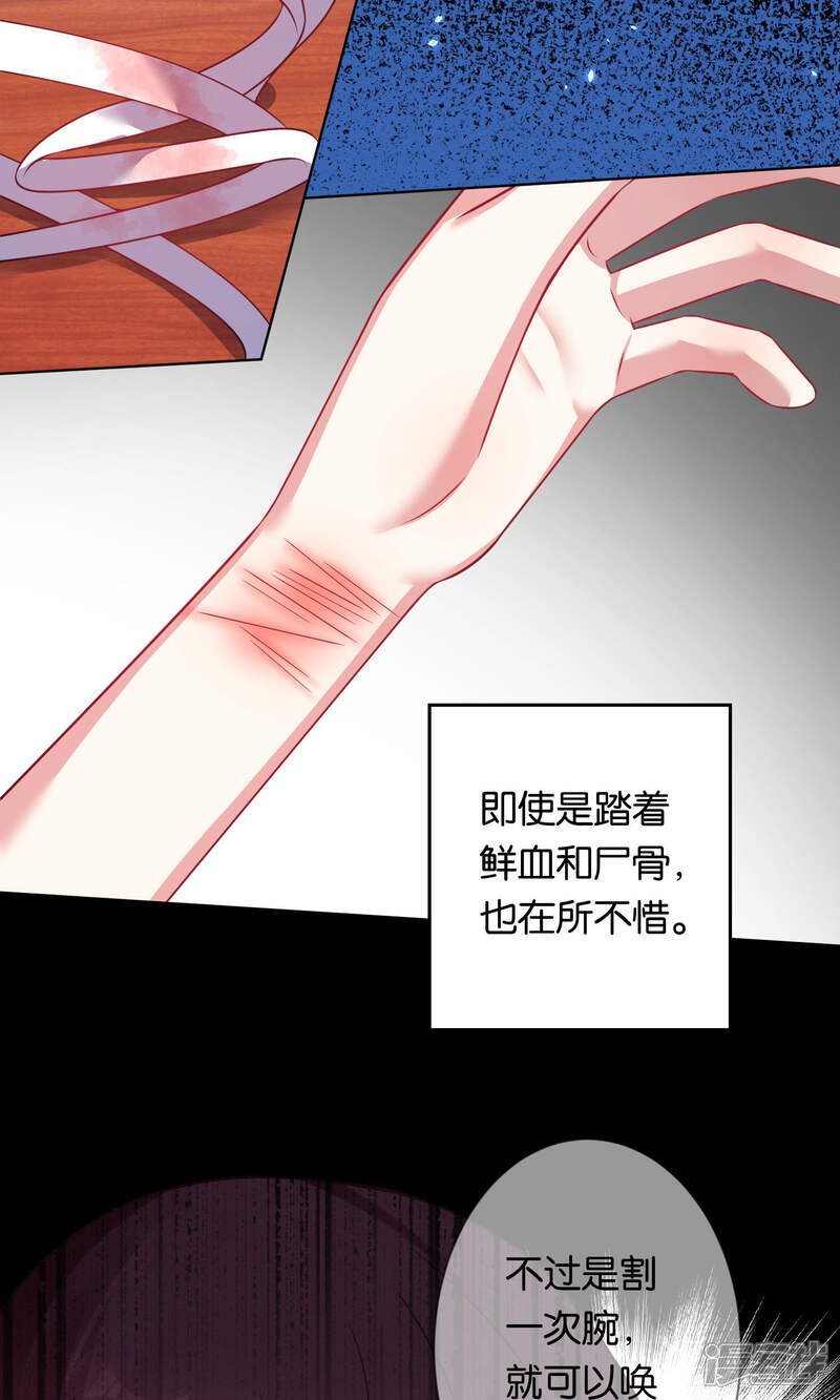 第81话-我被总裁黑上了！-源创优加（第15张）