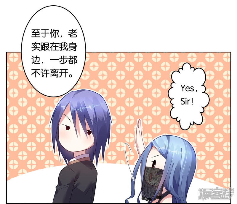 第54话-我被总裁黑上了！-源创优加（第3张）