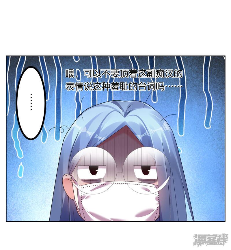 第47话-我被总裁黑上了！-源创优加（第16张）