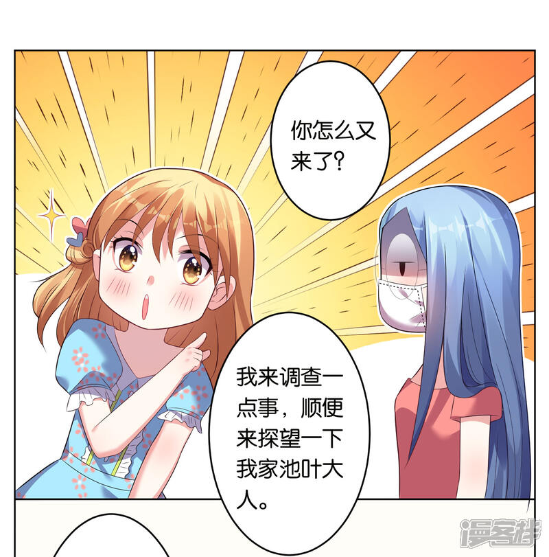 第47话-我被总裁黑上了！-源创优加（第17张）