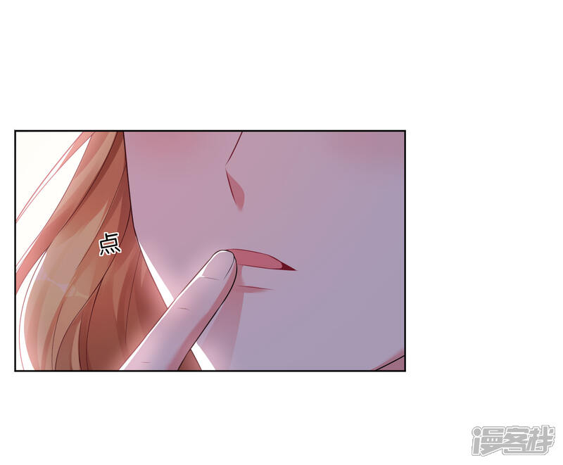 第47话-我被总裁黑上了！-源创优加（第19张）