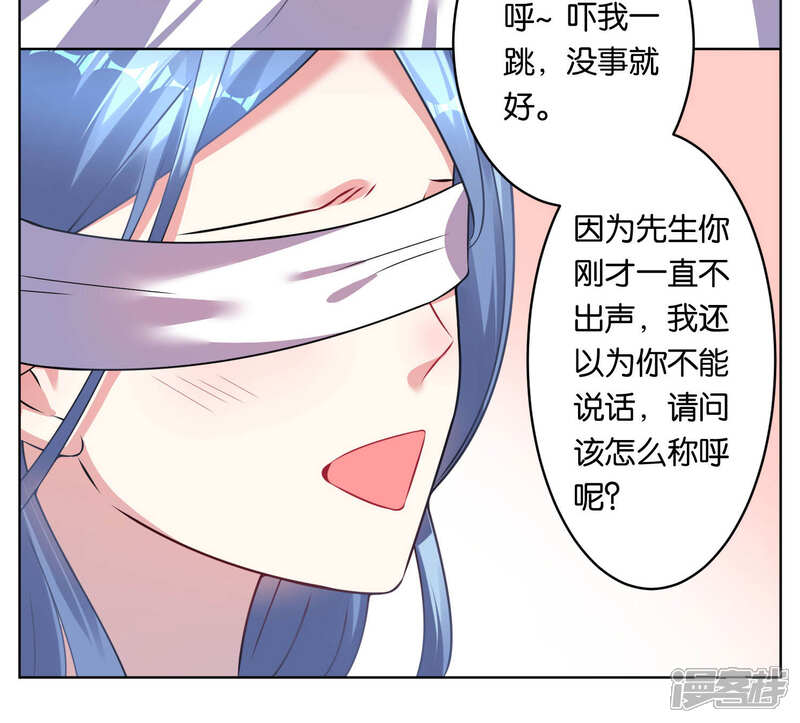 第74话-我被总裁黑上了！-源创优加（第20张）