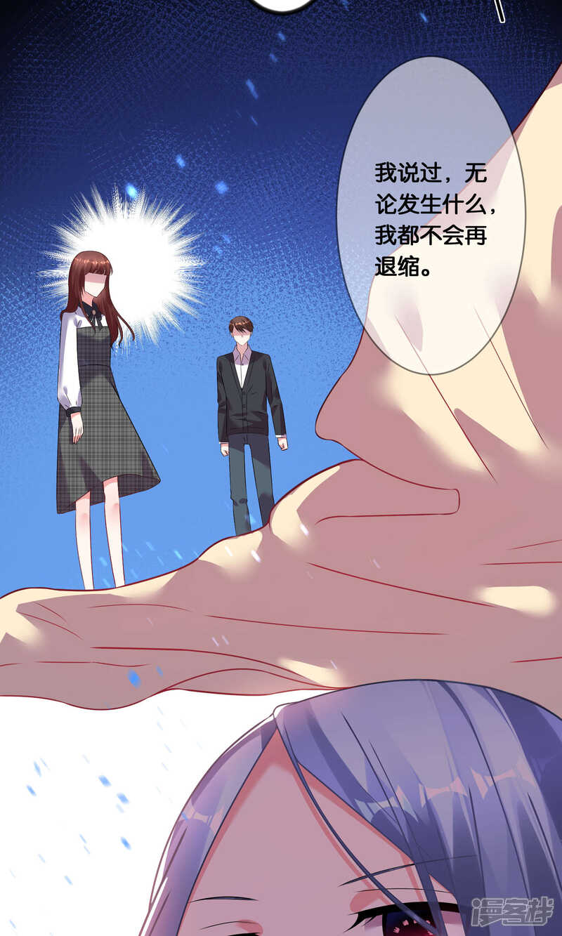 第86话-我被总裁黑上了！-源创优加（第11张）