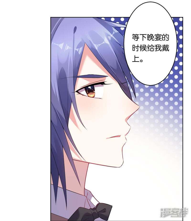 第53话-我被总裁黑上了！-源创优加（第26张）