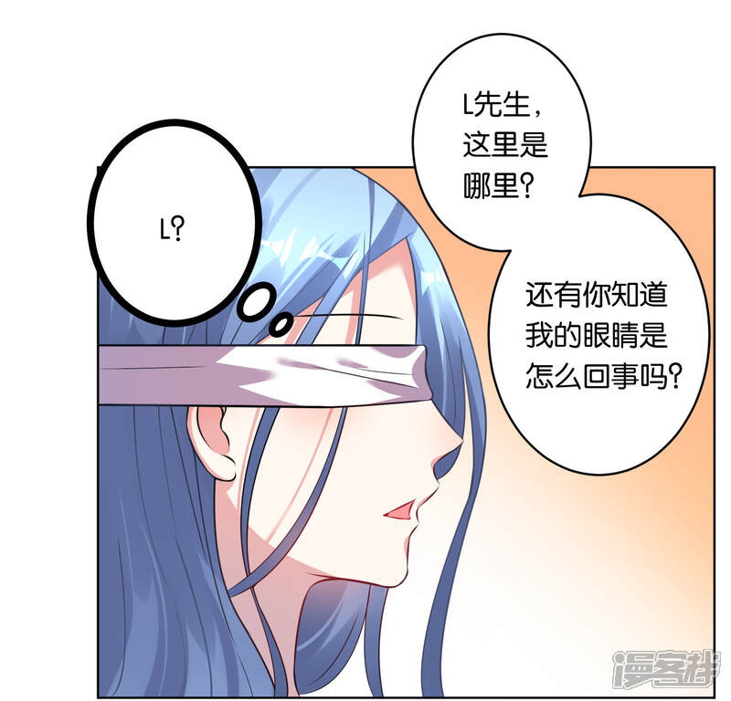 第74话-我被总裁黑上了！-源创优加（第22张）