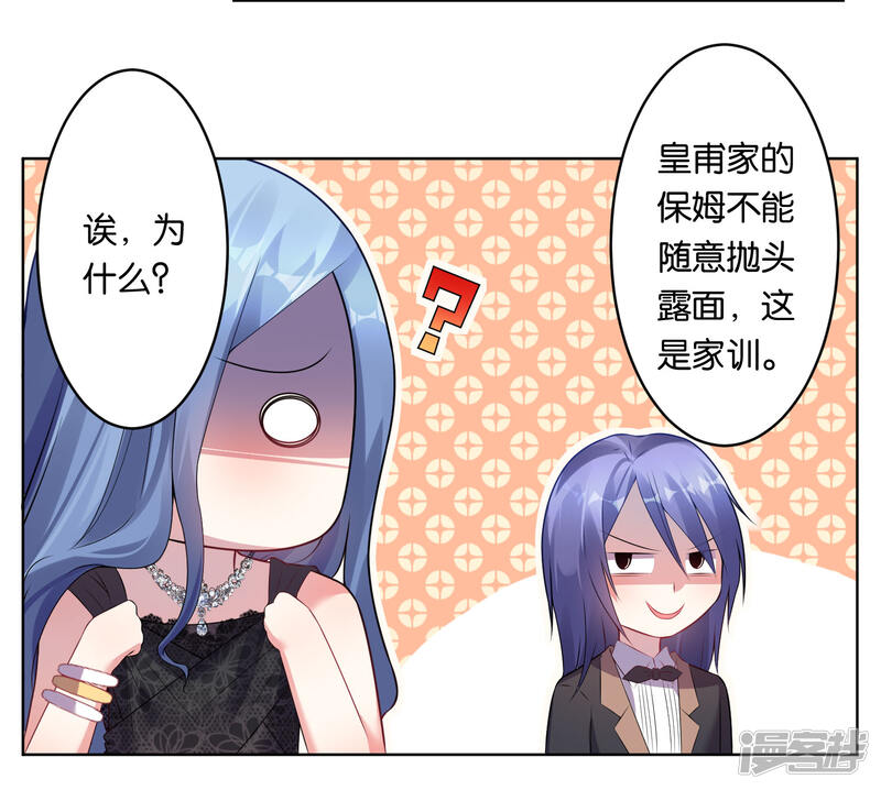 第53话-我被总裁黑上了！-源创优加（第27张）