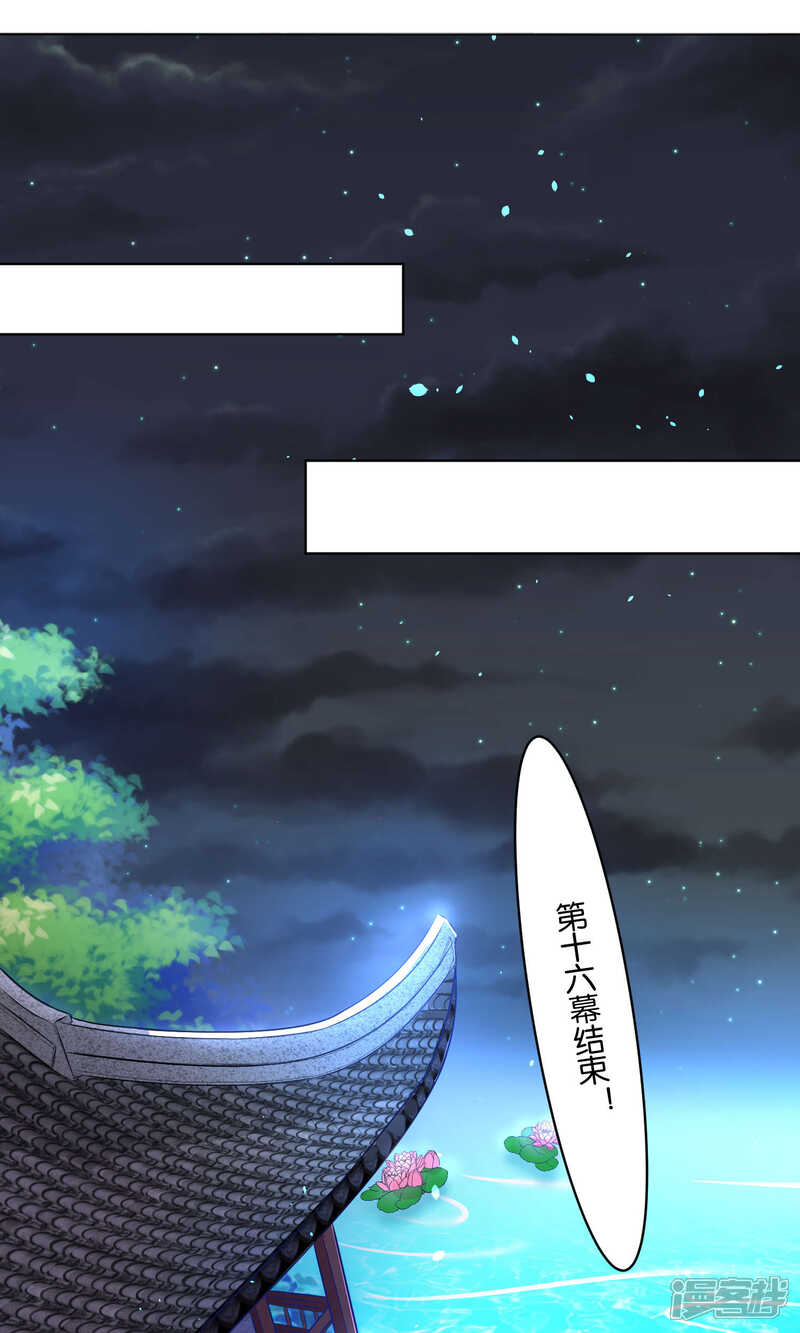 第86话-我被总裁黑上了！-源创优加（第13张）