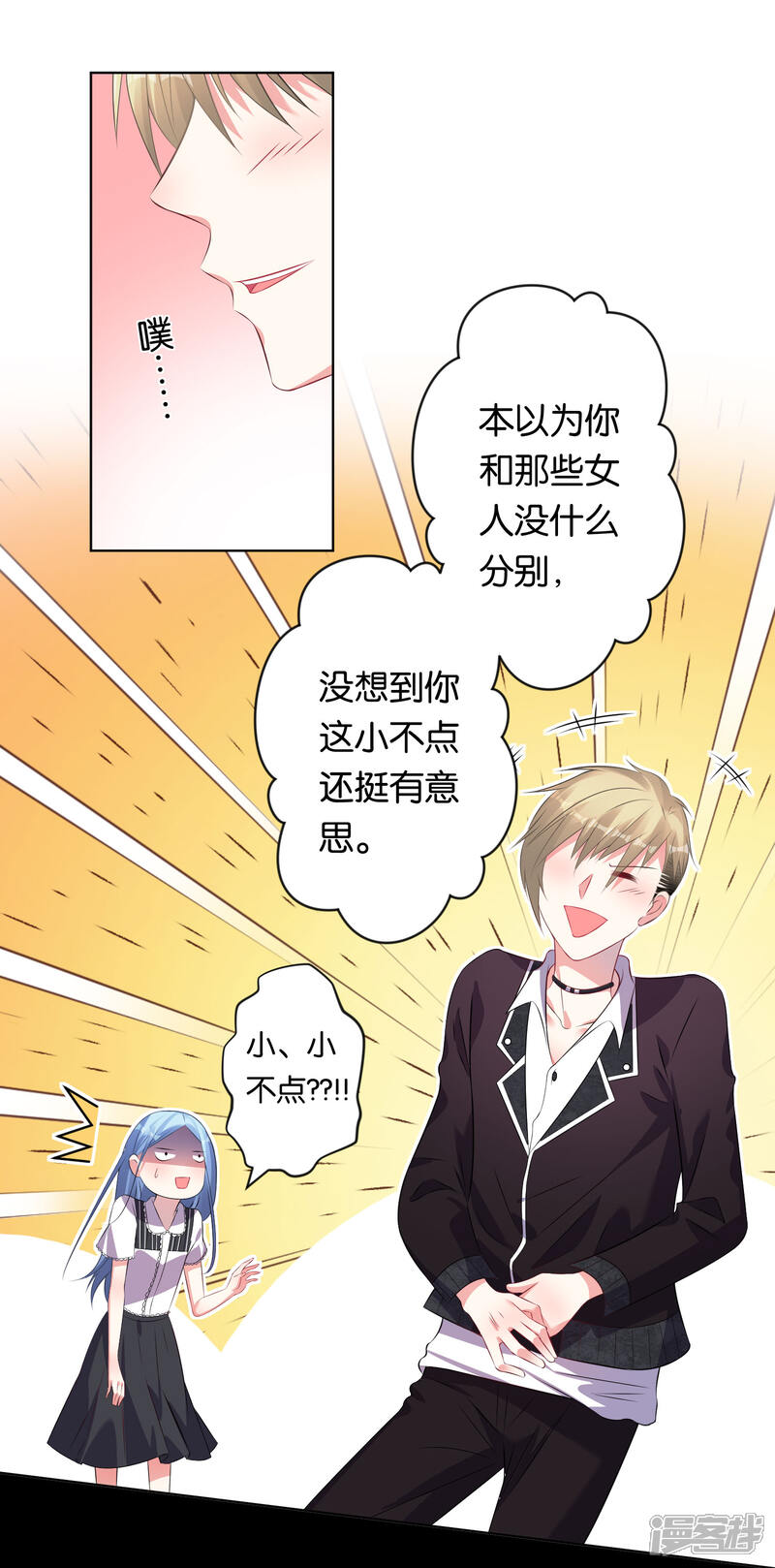 第104话-我被总裁黑上了！-源创优加（第3张）