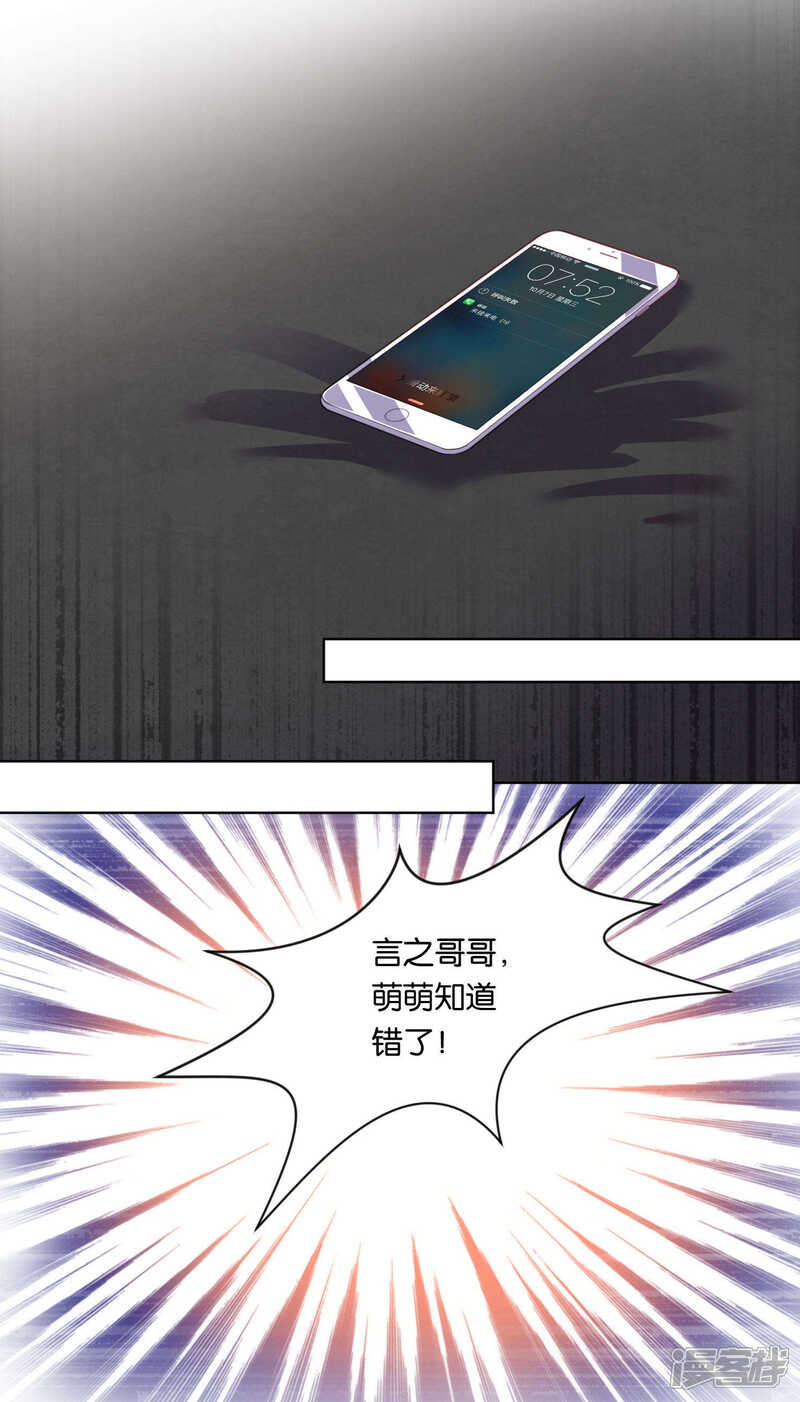 第79话-我被总裁黑上了！-源创优加（第4张）
