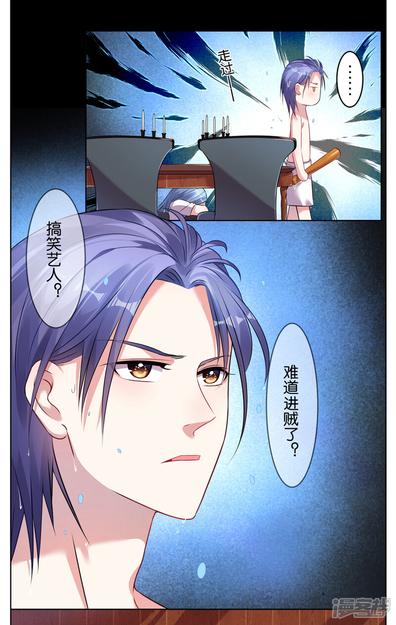 第71话-我被总裁黑上了！-源创优加（第20张）
