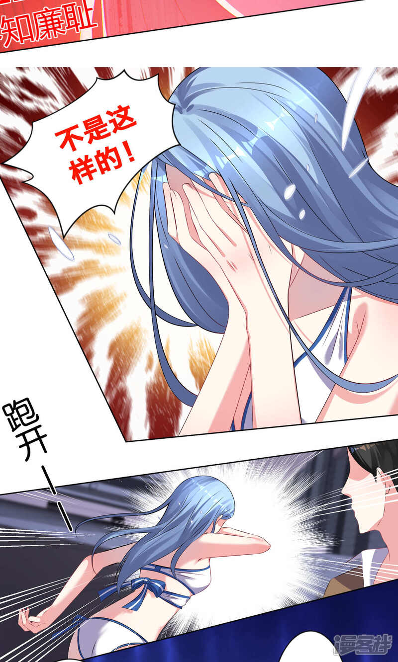 第93话-我被总裁黑上了！-源创优加（第4张）