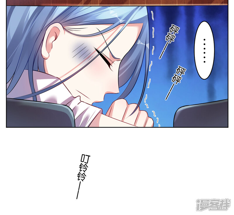 第71话-我被总裁黑上了！-源创优加（第21张）